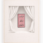 BE CONTENT AND DONT LOOK BACK