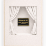 CHOOSE WHO CHOOSES YOU