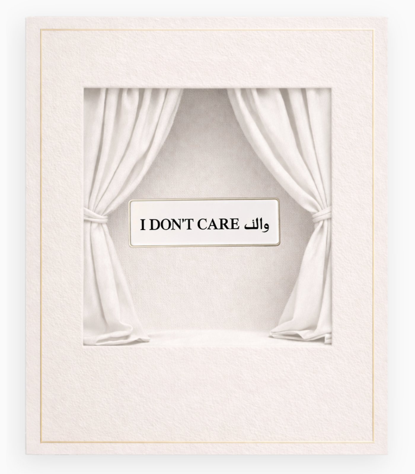 I DONT CARE WALLAH I DONT CARE WALLAH - Image 1