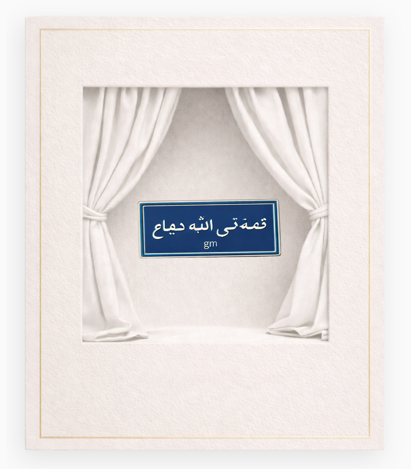 TRUST IN ALLAHS SUCCESS TRUST IN ALLAHS SUCCESS - Image 1